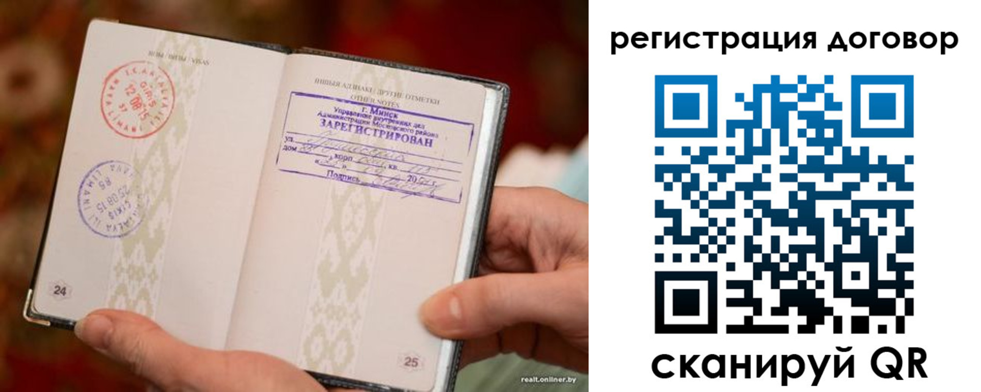 временная регистрация для школы в Шарыпово