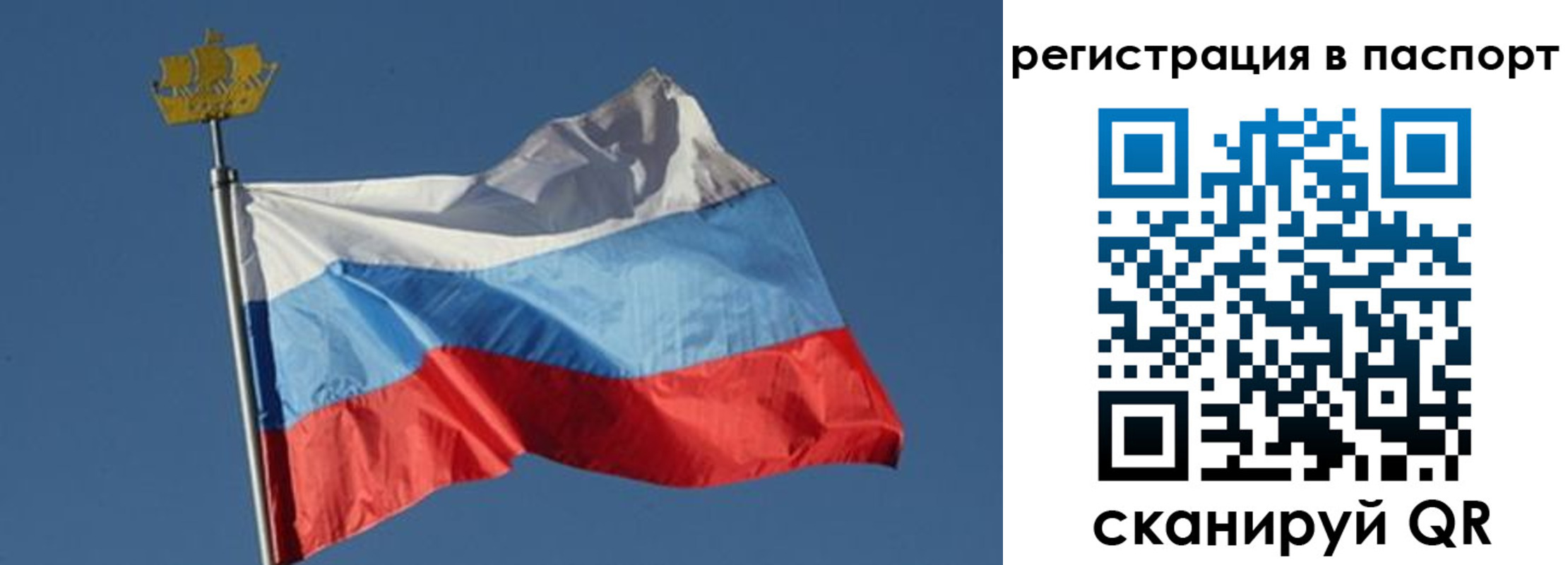 временная регистрация законно в Шарыпово