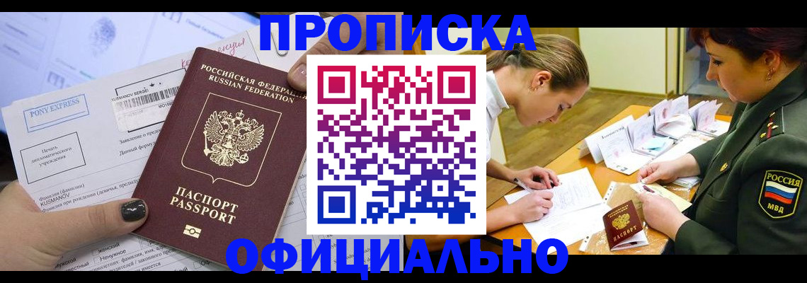 прописка иностранных граждан в Шарыпово